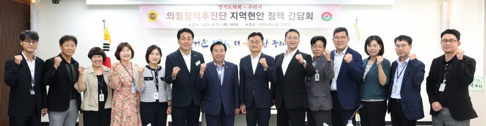 지역 현안 정책 정담회