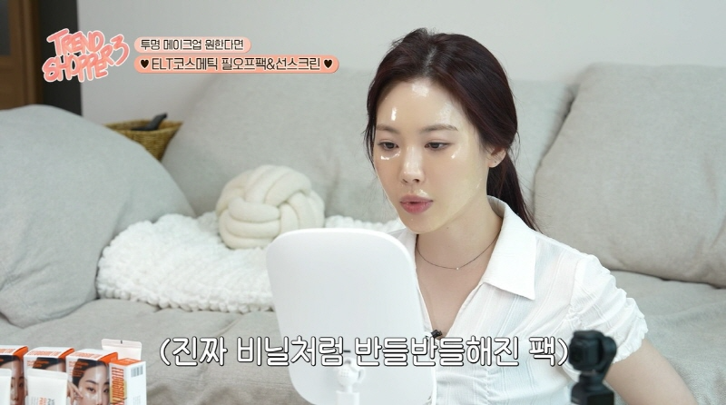 트렌드쇼퍼3 출연한 걸스데이 유라, 이엘티코스메틱 ‘필오프팩’ 추천템으로 공개