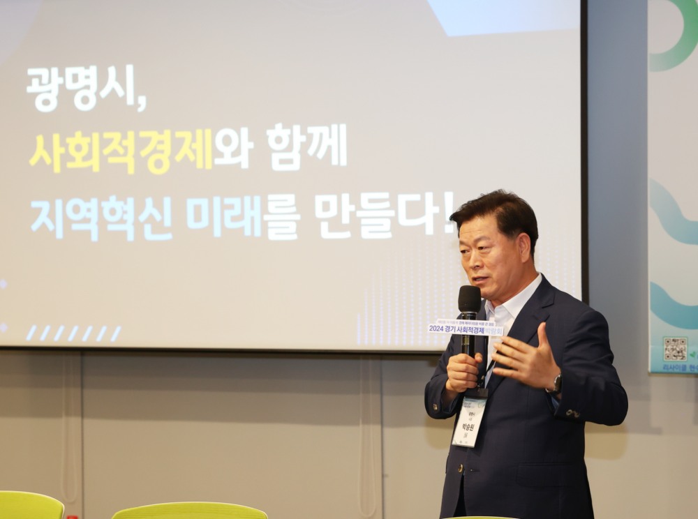 박승원 광명시장, 사회적경제혁신센터 조성