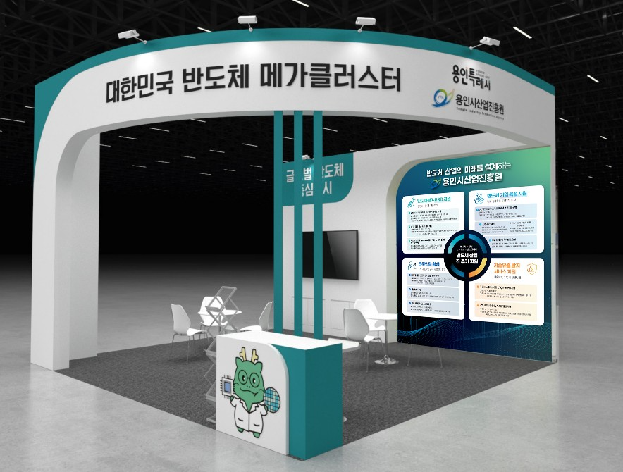 차세대 반도체 패키징 산업전