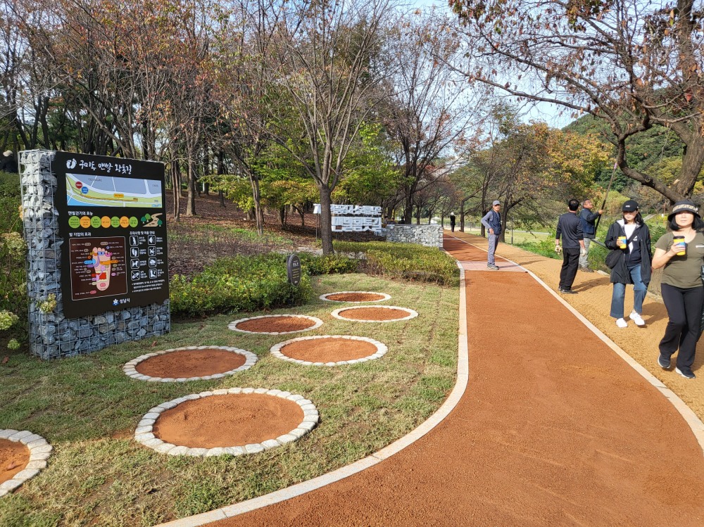 구미동 맨발 황톳길