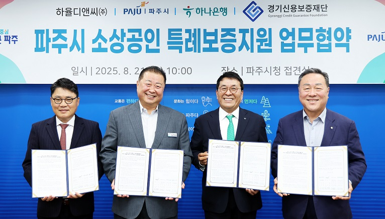 소상공인 특례보증지원 위한 협약식