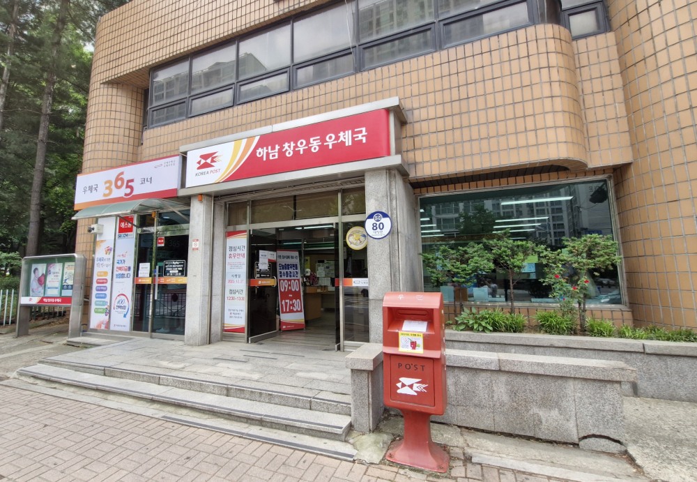 우체통 활용한 폐의약품 회수 서비스 운영