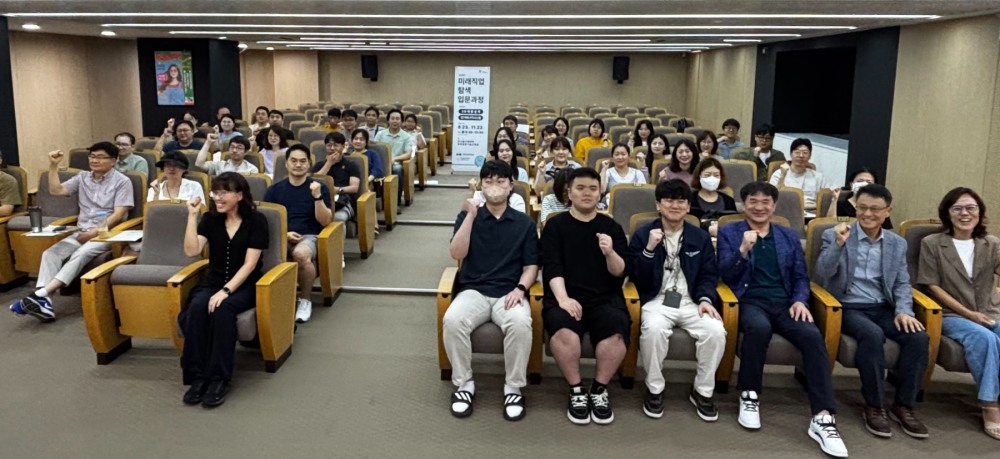3040세대 경력 전환 돕는 미래직업 탐색 입문과정 개강