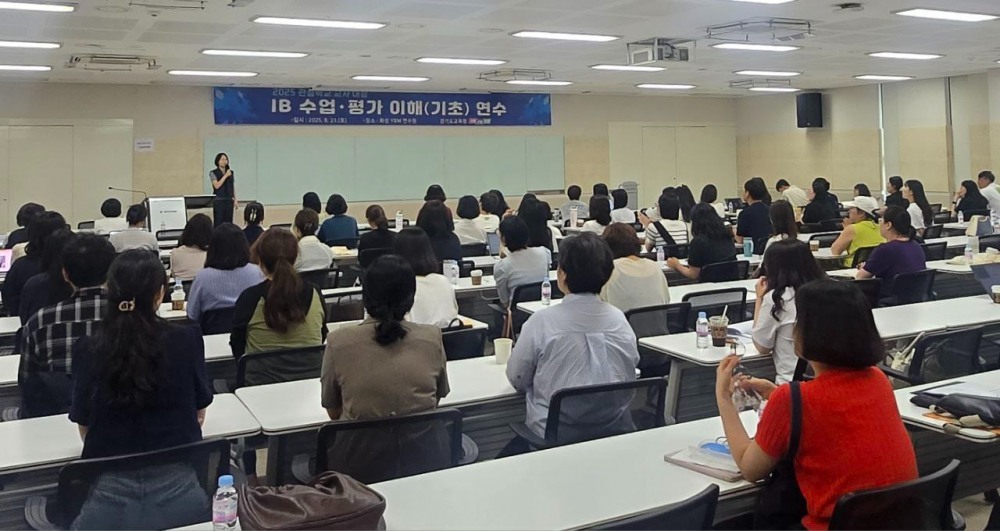 국제바칼로레아(IB) 수업‧평가 이해 연수