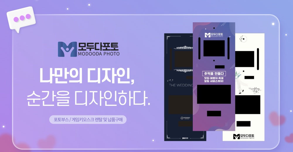 군산항여객터미널, ‘모두다포토’로 바다 여행의 시작을 담다