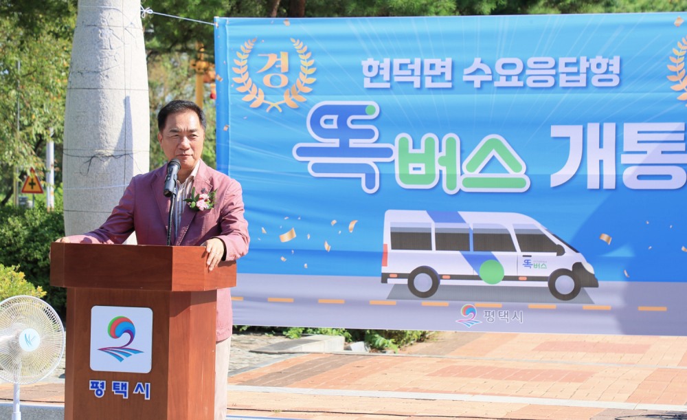 정장선 평택시장, 똑버스 정식 운행