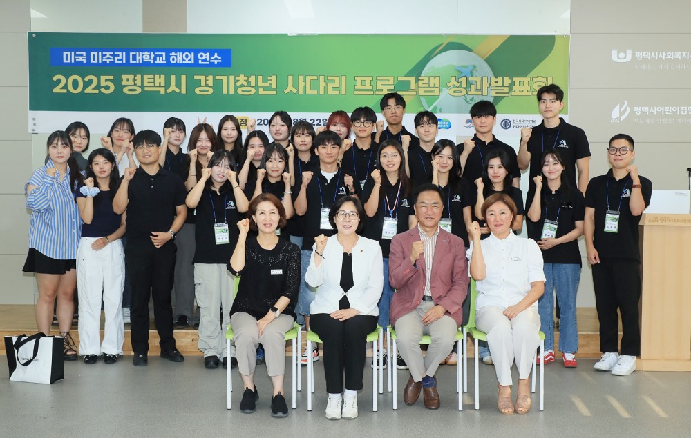 평택시 경기청년 사다리 프로그램 성과보고회