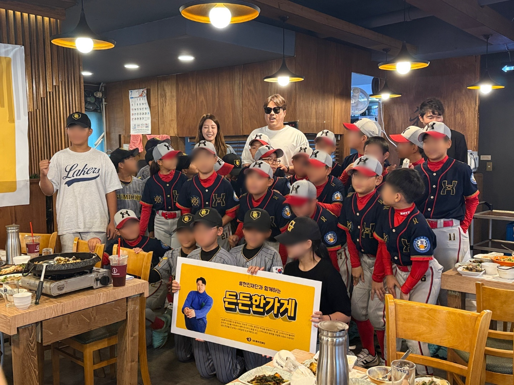 류현진재단, 유소년 야구선수 위한 ‘든든한 가게’ 프로젝트 시작