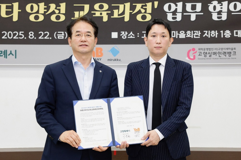 ㈜와이앤비컴퍼니와 실버바리스타 양성교육 협약식