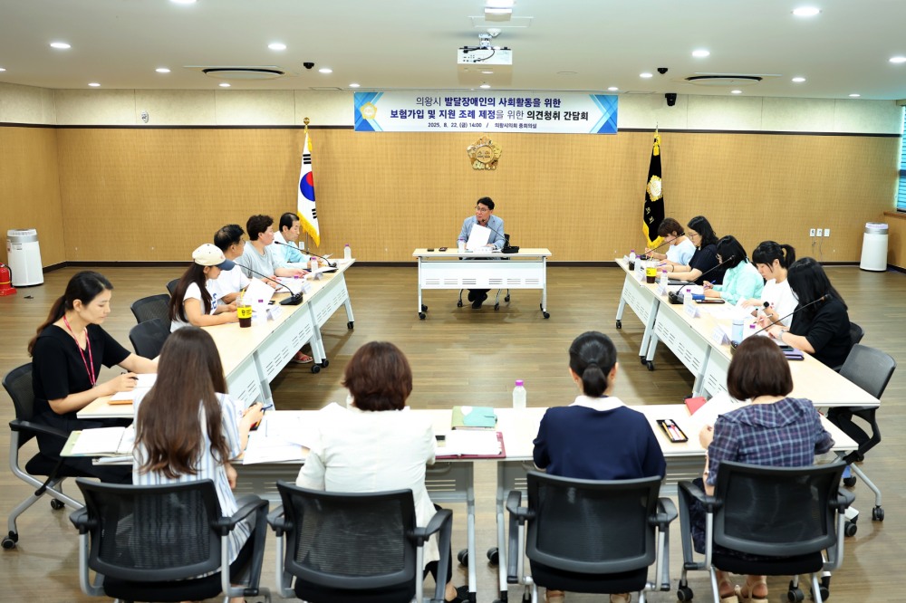 조례 제정 관련 의견청취 간담회