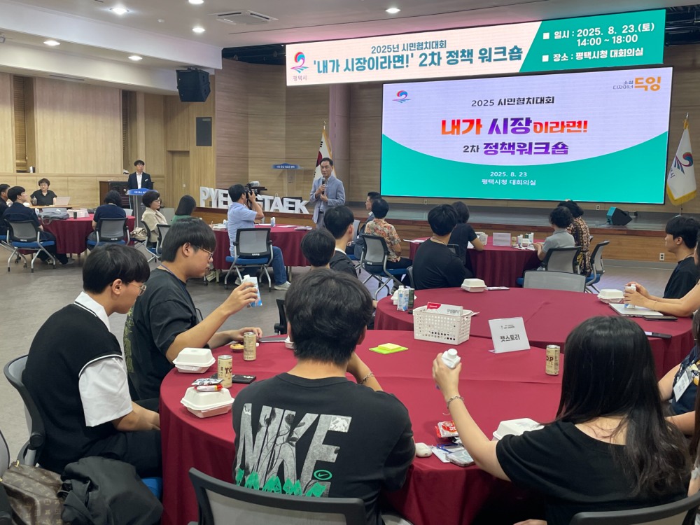 시민 협치대회 내가 시장이라면 정책 워크숍