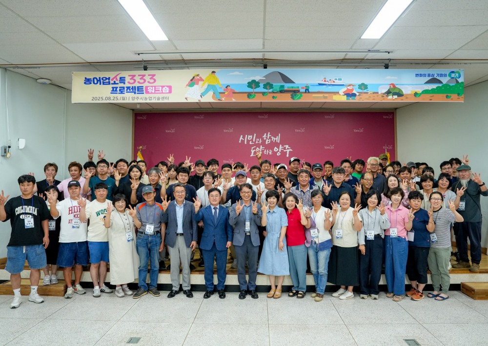 농업소득 333 프로젝트 워크숍