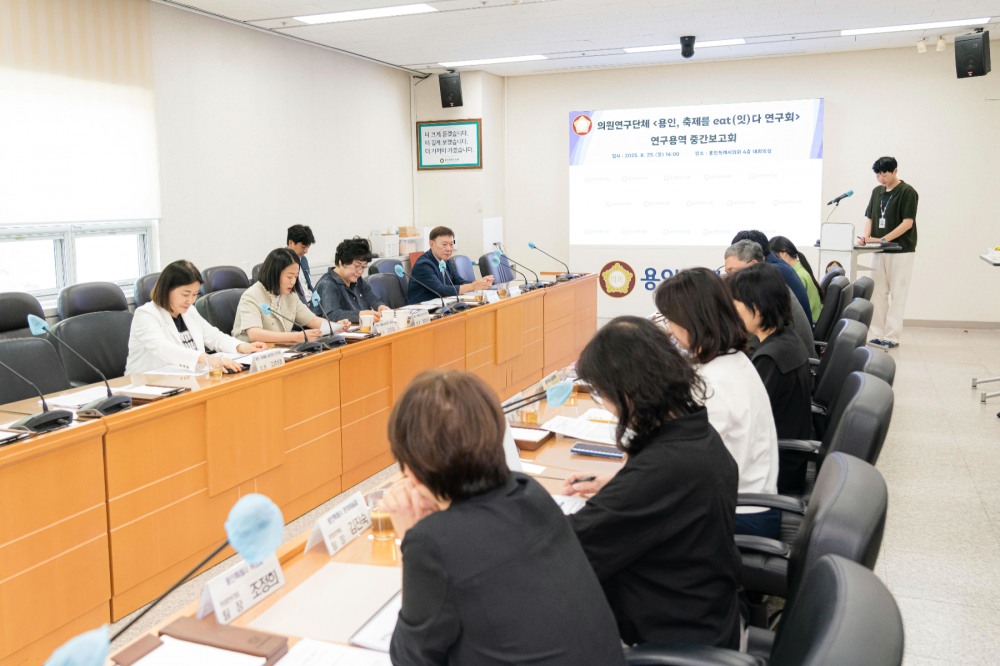 용인, 축제를 eat(잇)다 연구회, 연구용역 중간보고회