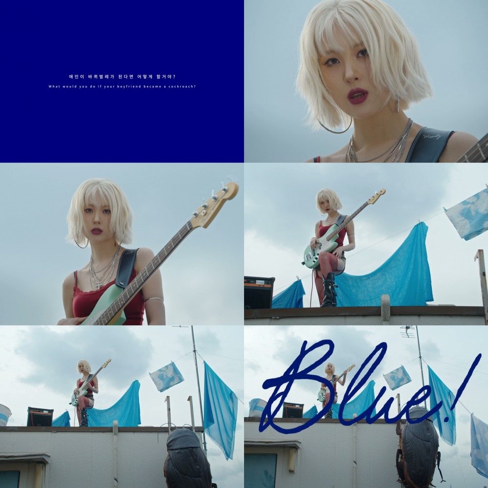 선미, 새 디지털 싱글 ‘BLUE! (블루!)’ 뮤직비디오 티저 공개…의미심장 멘트로 호기심 자극
