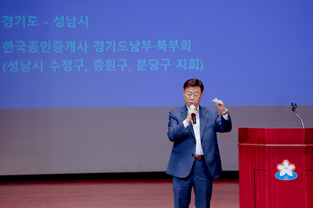 신상진 시장, 개업 공인중개사 연수교육에서 인사말