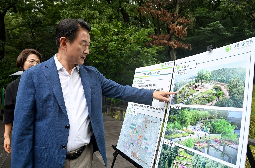 의정부시 김동근 시장이 8월 26일 추동 숲정원을 방문해 사업 현황을 살펴보고 있다.(의정부시 제공)