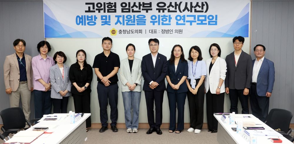 충남도의회, 고위험 임산부 유산(사산) 예방 지원책 논의