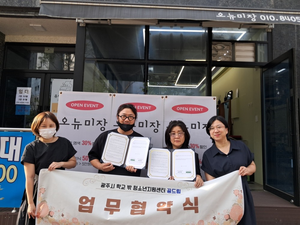 학교밖청소년지원센터,자격증 취득 지원 위한 업무협약