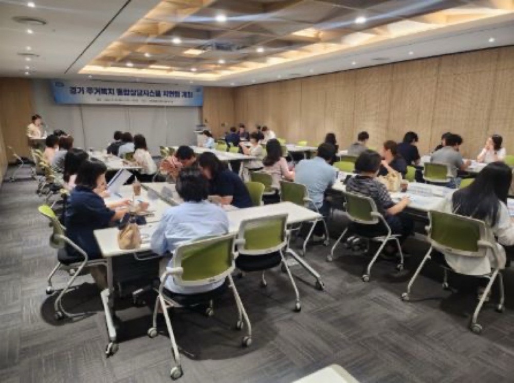 경기 주거복지 통합상담시스템 고도화 시연회