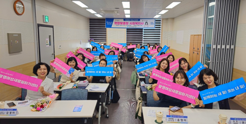 직업교육훈련 현장맞춤형 사회복지사 양성과정