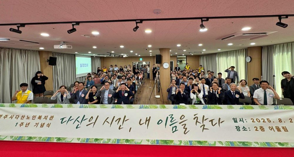 남양주시, 다산노인복지관 개관 1주년…'사랑가득 마음나눔' 전달식 개최