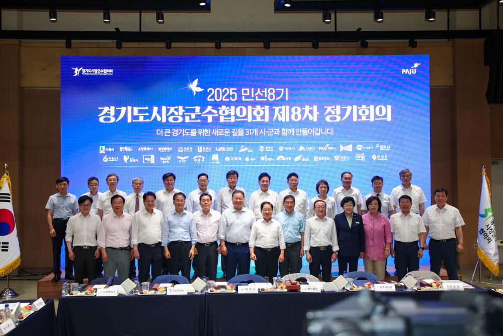 경기도시장군수협의회, 포천시 폭우 피해 성금 1천만원 전달