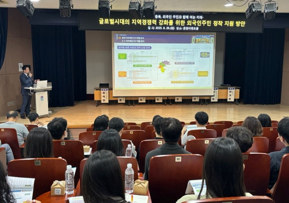 충북도, '외국인주민과 함께 여는 미래' 정책 방향 토론회 개최