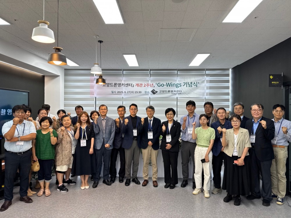 고양드론앵커센터 개관 2주년 Go-Wings 기념식