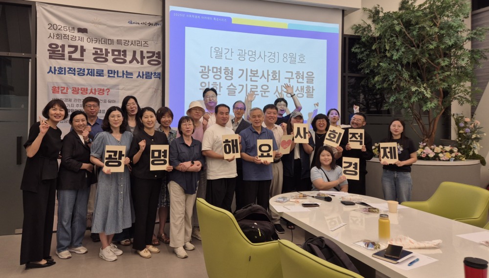 월간 광명사경 8월 강좌