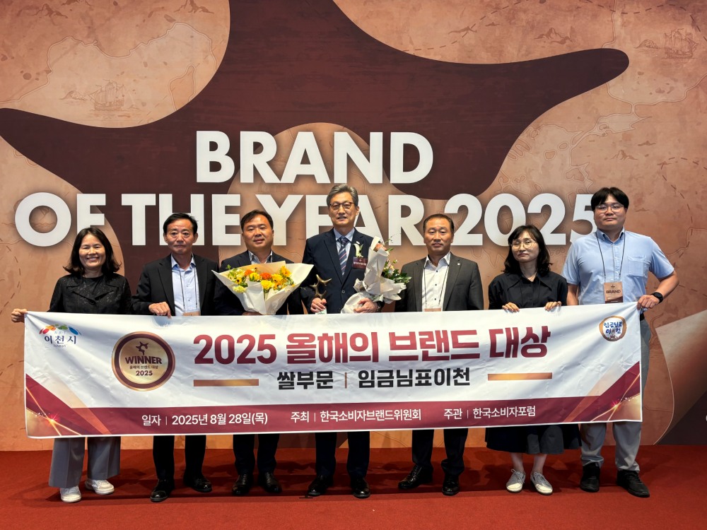 임금님표이천쌀 올해의 브랜드 대상