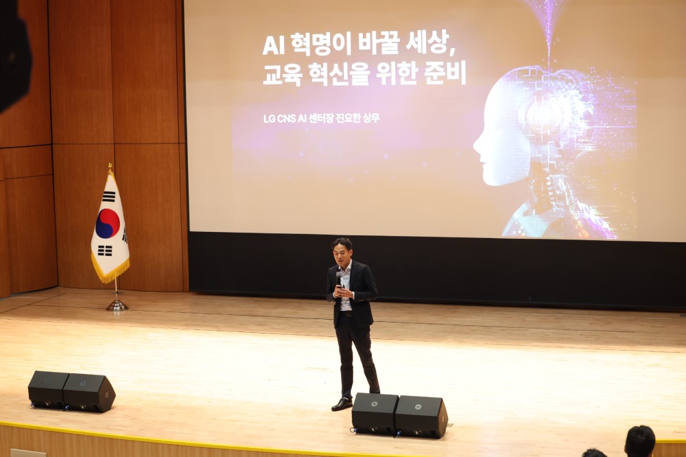 경기교육 디지털플랫폼 구축사업 착수보고회