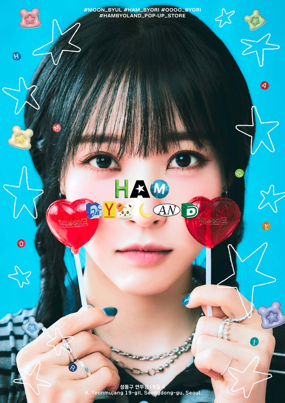 문별, 9월 팝업 스토어 ‘햄뵤랜드’ 진행…특별한 체험형 공간