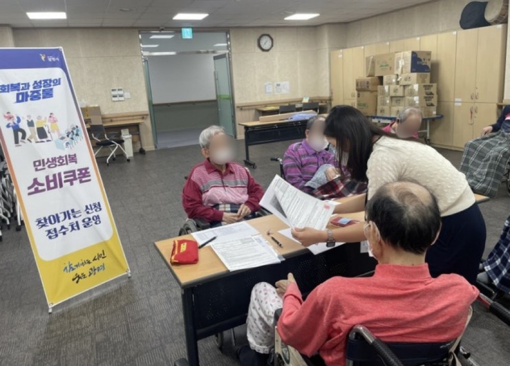 찾아가는 맞춤형 민생회복 소비쿠폰 신청 서비스