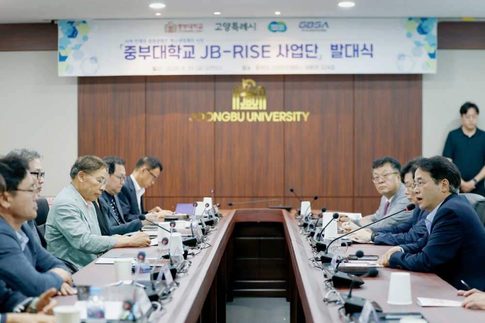 중부대학교 라이즈 사업단 발대식