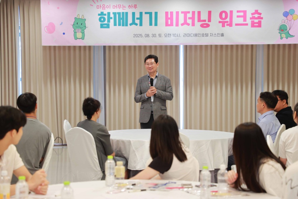 함께서기 비저닝(Visioning) 워크숍