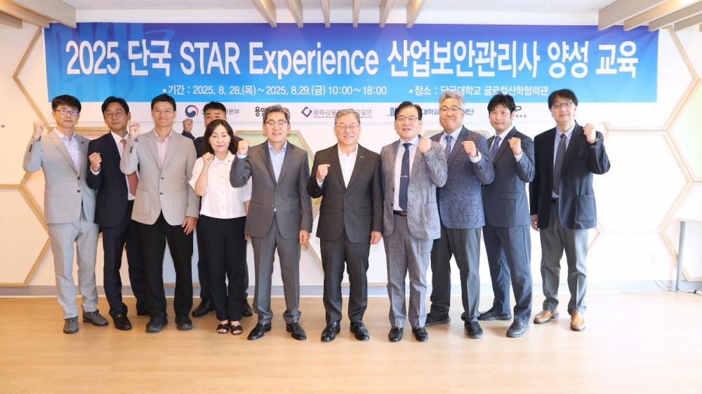 산업보안관리사 양성 교육 프로그램 진행