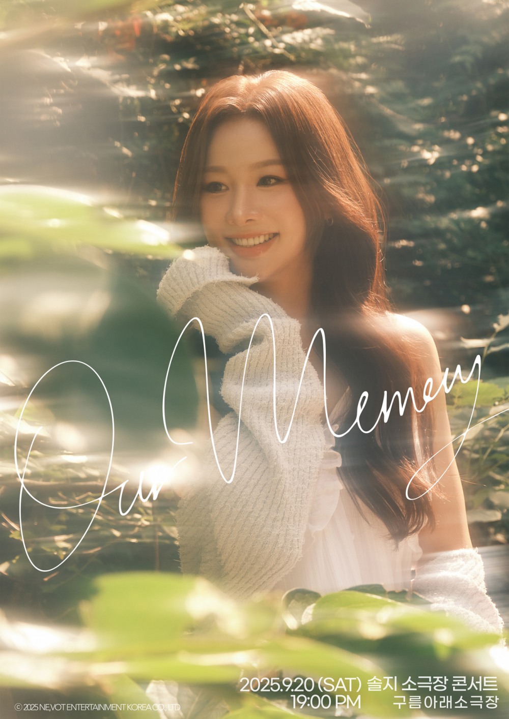 솔지, 소극장 콘서트 ‘Our Memory’ 1분 만에 전석 매진…막강한 티켓 파워 입증