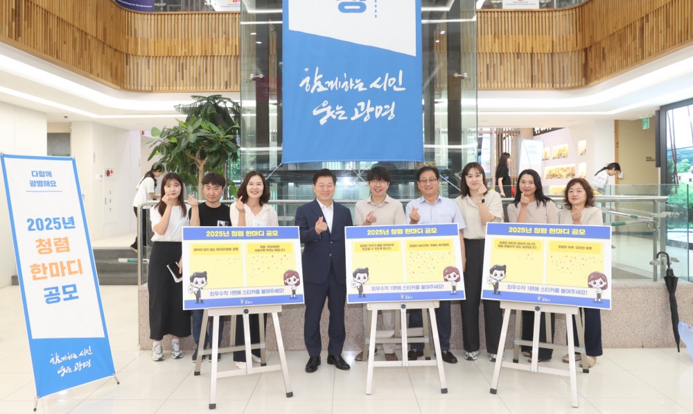 광명시,청렴표어 공모전 '청렴은 내 손안에 부패는 휴지통에' 최우수작 선정