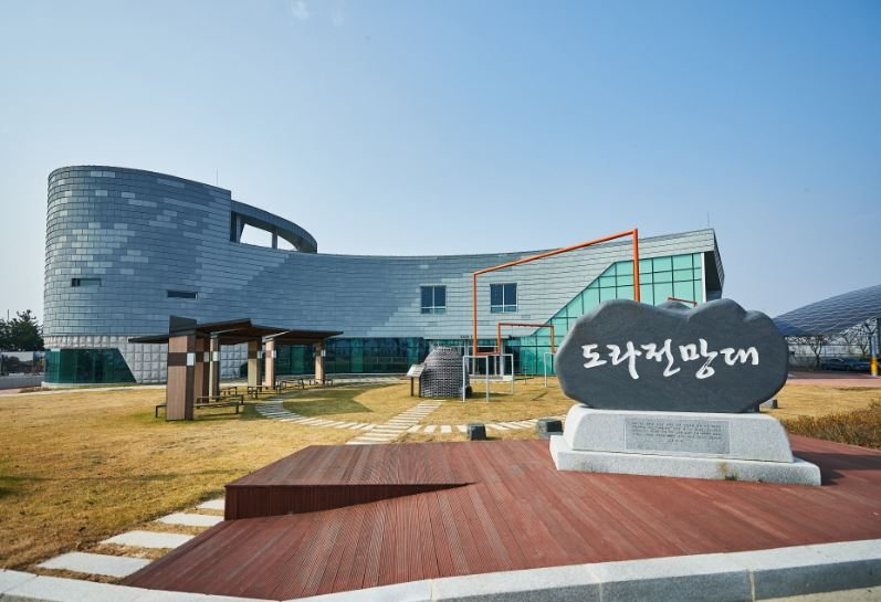 도라산 전망대