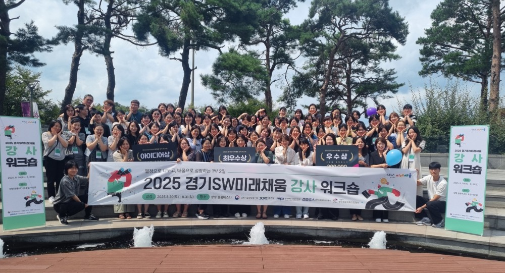 경기 SW미래채움 강사 워크숍