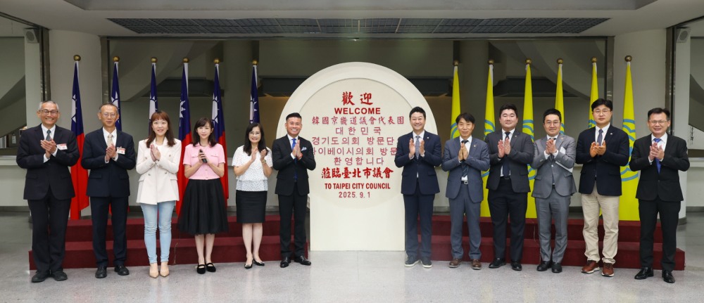 경기도의회- 타이베이시의회와 공식 파트너십 체결