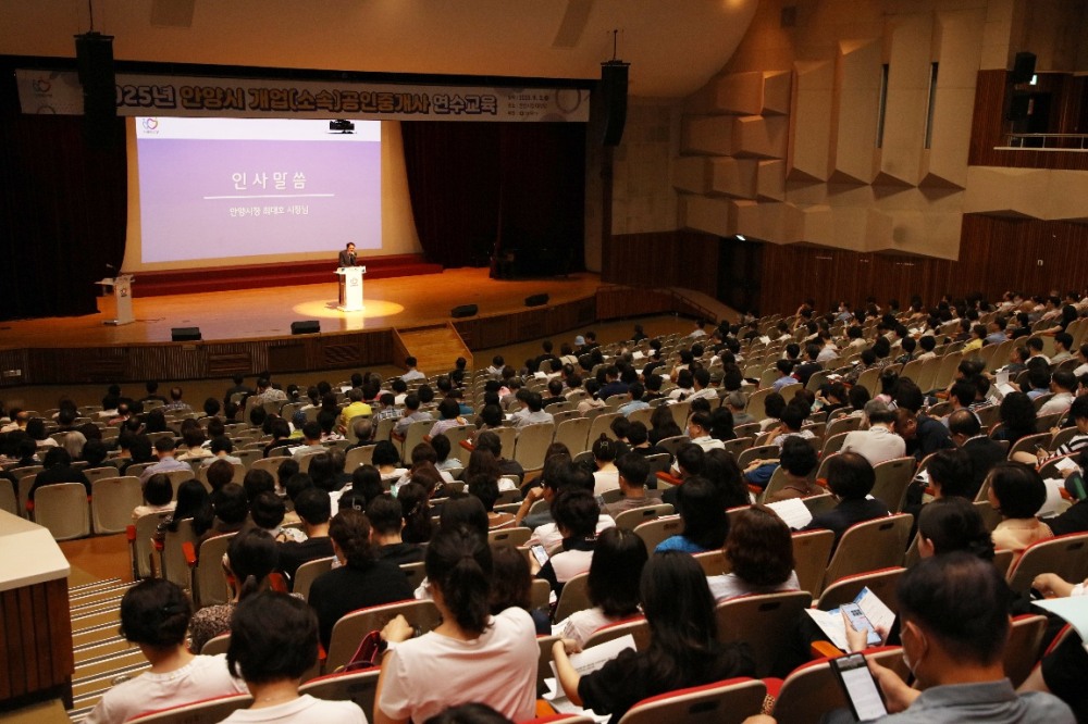 관내 개업 공인중개사 연수교육