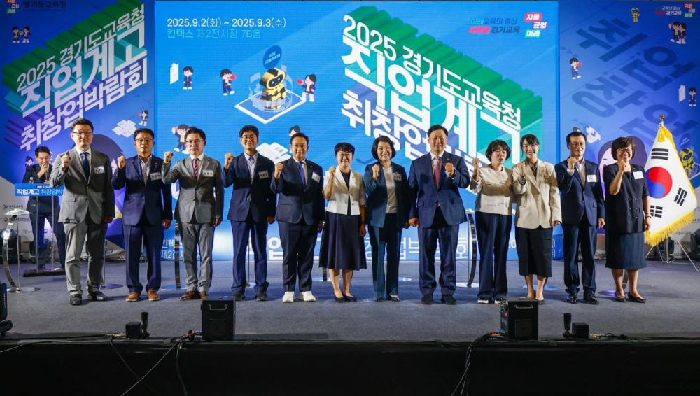 경기도교육청 직업계고 취창업박람회