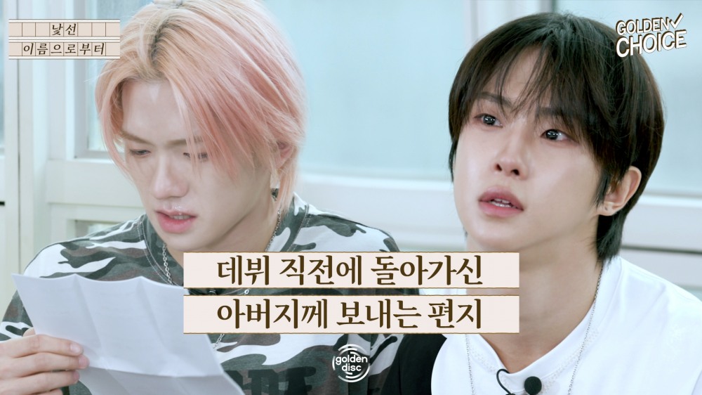 뉴비트, ‘골든초이스’서 보여준 진정성+간절함…눈물 서사에 팬들 응원 폭주