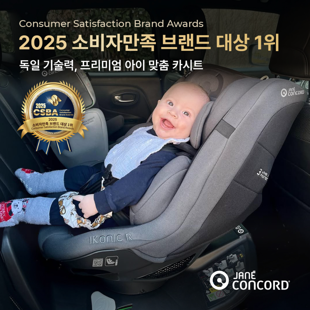 제인콩코드, 2025 소비자만족 브랜드 대상 1위 선정