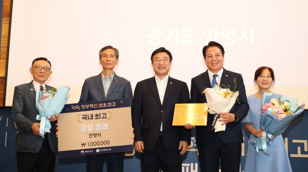 안양시의 공영장례