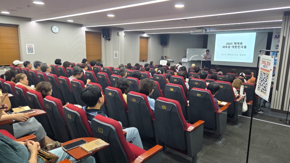 민주주의와 시민의 힘 특강