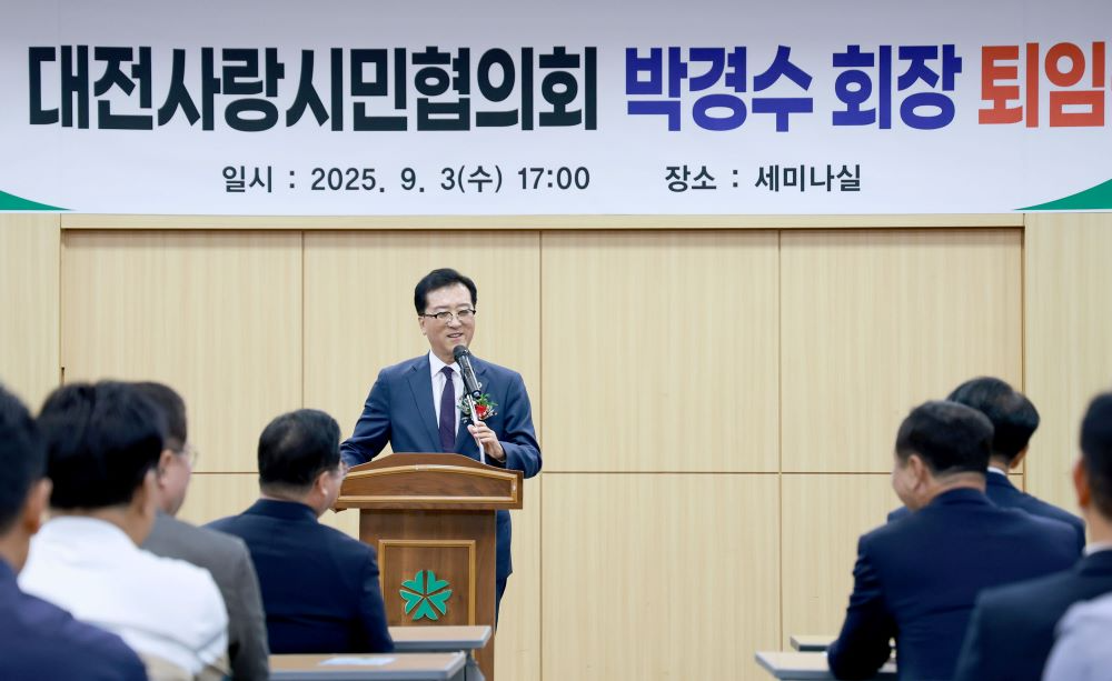 대전시의회 조원휘 의장 "지역사회에 대한 헌신, 깊은 감사"