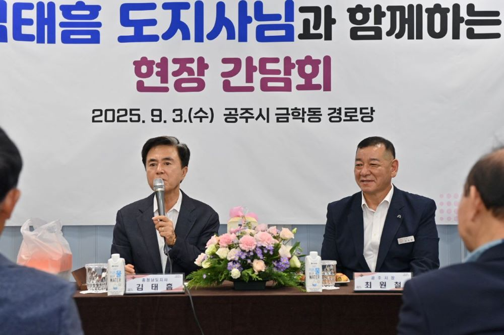 충남도, 공주 명품 관광도시로...백제 역사문화관광 거점 만든다